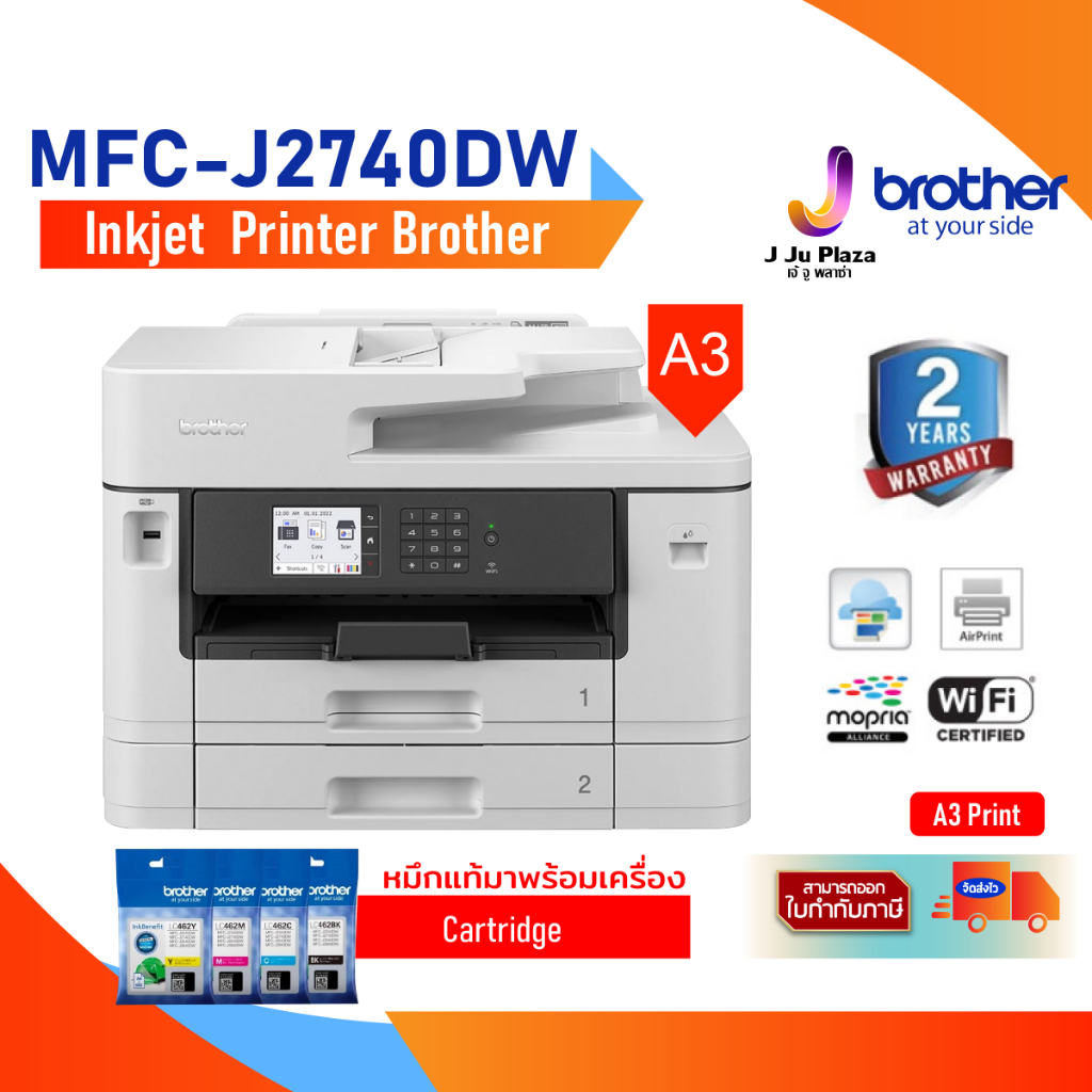 Inkjet Printer Brother MFC-J2740DW A3 Print 35/32 ppm/Scan /Copy /Duplex/USB 2.0/WiFi/2Y **หมึกแท้ ส