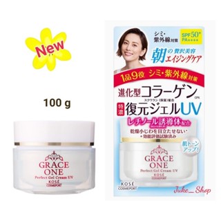 🎎 ครีมโคเซ่ ออล อิน วัน รุ่นใหม่ Kose Grace One Perfect Gel Cream UV SPF50+ PA++++ ปริมาณ 100g.