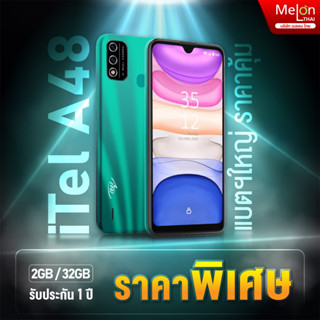 [1,350บ.โค้ดร้านค้าลด50บ.] iTel A48 Ram2/32GB หน้าจอขนาด 6.1 นิ้ว เครื่องใหม่ ศูนย์ไทย ออกใบกำกับภาษีได้ มือถือ itel a48