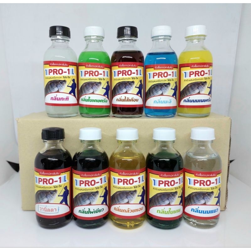 หัวเชื้อตกปลาโปรวัน PRO-1 (สูตรเข้มข้น) มีให้เลือกหลากหลายกลิ่น