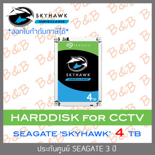 Seagate SATA-III SkyHawk 4TB Internal Hard Drive For CCTV - ST4000VX007 BY B&amp;B ONLINE SHOP