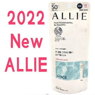 กันแดด บำรุงผิวหน้า ชุมชื่น  Allie ครีมกันแดด Kanebo exta UV Gel 90g / 60g SPF50+PA+++