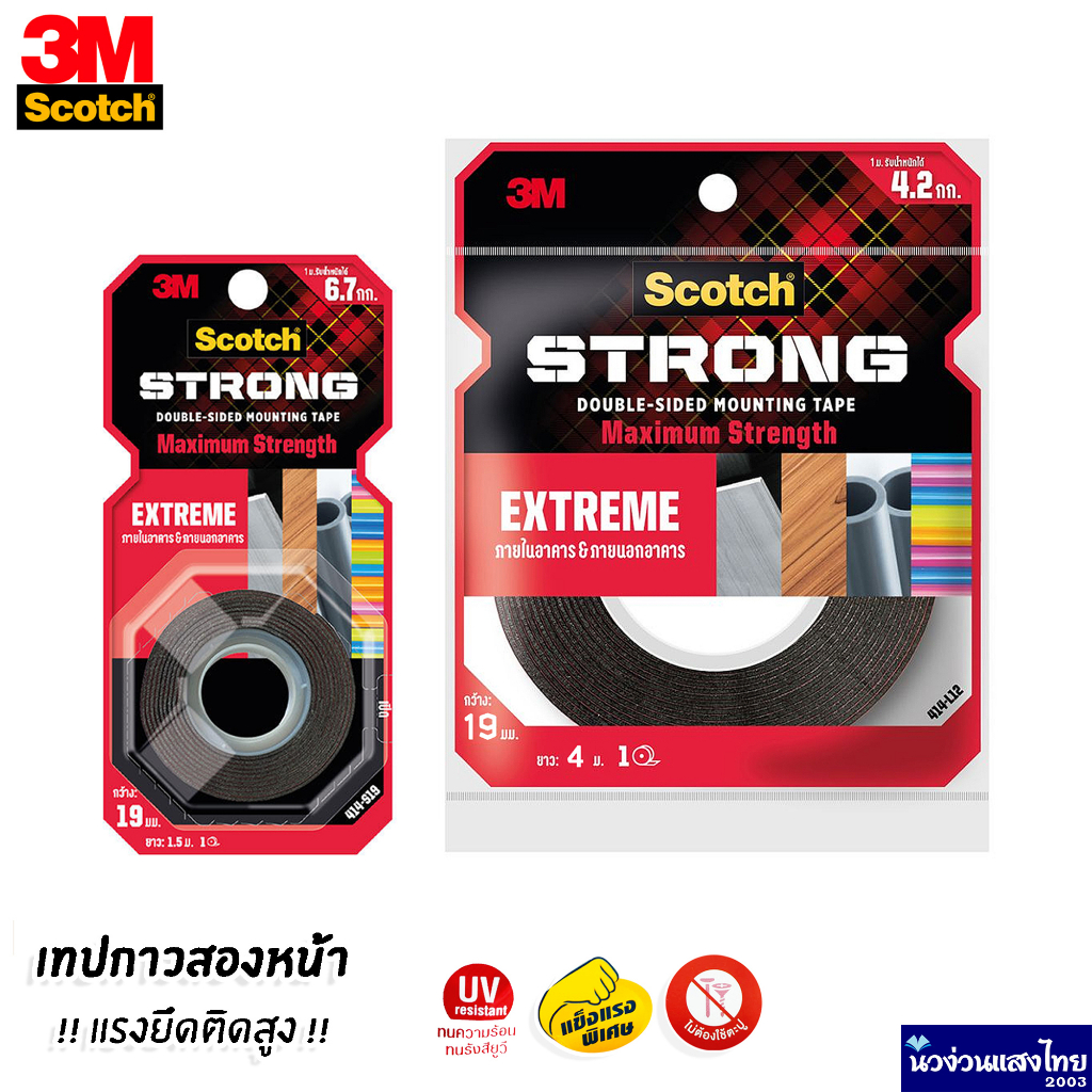 Scotch® 3M เทปกาวอะคริลิค เทปกาวสองหน้า แรงยึดติดสูง Extreme Mounting Tape #414 ขนาด 1.5m/ 4m