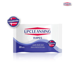 ทิชชู่น้ำเกลือ LP CLEANSING WIPES LP SALINE ตราเสือดาว เช็ดมือ เช็ดผิว เช็ดเครื่องสำอาง [ขนาด 20 แผ่น]