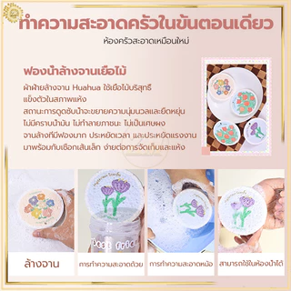 ฟองน้ําล้างจาน(แพ็ค 3 ชิ้น) ที่ใส่ฟองน้ําล้างจาน ฟองน้ำมหัศจรรย์ ที่ล้างจาน ส่งไว ราคาถูก ฟองน้ำขจัดคราบหนัก