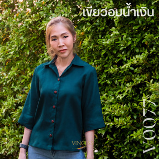 Vincess : เสื้อลินินแท้ปกเชิ้ต แขน 4 ส่วน สีเขียวอมน้ำเงิน อก 36-46 ค่ะ