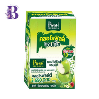 (กล่องX6ซอง) Posh Medica คลอโรฟิลล์ แอปเปิ้ล 2,650,000 mcg