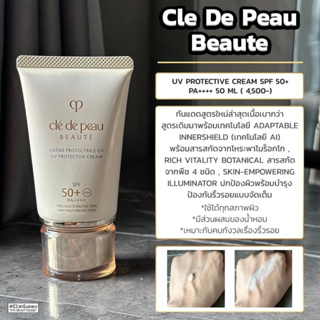 (📍สินค้าเคาเตอร์แท้ 💯% ) #ครีมกันแดดสูตรใหม่ล่าสุด  CLÉ DE PEAU BEAUTÉ  UV PROTECTIVE CREAM SPF 50+ PA ++++