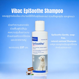 VIRBAC EPI-SOOTHE 237ml.แชมพูสำหรับสัตว์​เลี้ยง​สูตรแพ้ง่าย และบำรุงบำรุงผิว