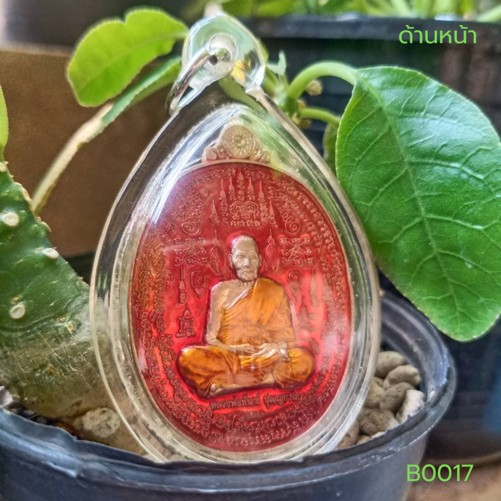 หลวงพ่อพัฒน์ ปุญญกาโม รุ่นมหาปราบหมี่นยันต์ วัดห้วยด้วน จ.นครสวรรค์ เนื้อกะไหล่เงินลงยาแดงNo.28 ขนาด