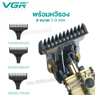 ปัตตาเลี่ยน VGR V085 ปัตตาเลี่ยนไร้สาย แบตตาเลี่ยน รุ่น VGR V-085 กันขอบ แกะลาย ปัตตาเลี่ยนตัดผมโกนหนวดเครา ปัตตาเลื่ยน