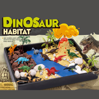 Diy Dinosaur habitat ภูเขาไฟปะทุ ลาวา ขุดฟอสซิล 12ชนิด เรียนรู้วิทยาศาสตร์ จำลองโลกไดโนเสาร์ โลกไดโนเสาร์ science world