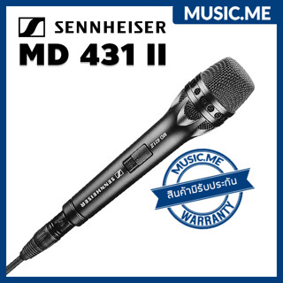 ไมโครโฟน Sennheiser MD 431 II I ผ่อน0% นาน10เดือน