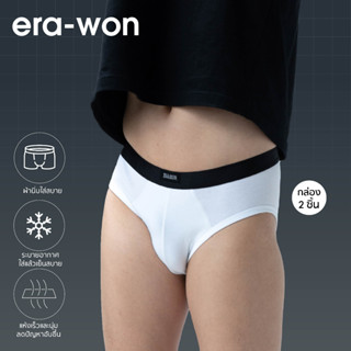 era-won กางเกงใน UNDERWEAR ANTIBACTERIA BIKINI สีขาว-ขอบดำ แพ็ค 2 ตัว  ( 1 แพ็ค มี 2 ชิ้น )