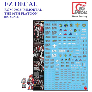 ดีคอลน้ำ [EZ DECAL] S12 HG 1/144  RGM-79GS IMMORTAL THE 04th PLATOON WATER DECAL PRE-CUT [HG SCALE] S12