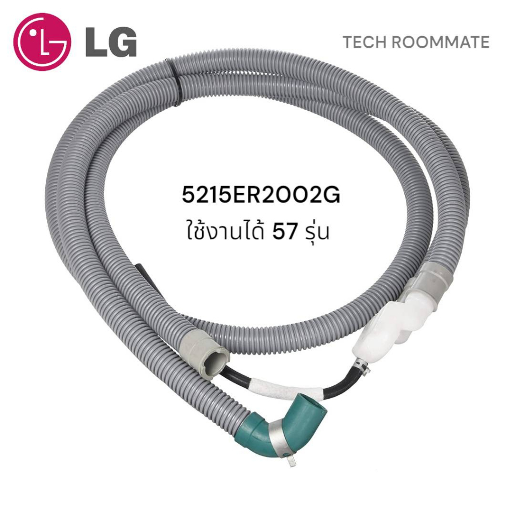 อะไหล่แท้ศูนย์/ท่อระบายน้ำทิ้งเครื่องซักผ้าแอลจี/5215ER2002G 5215ER2002B 5215ER2002C 5215ER2002E 521