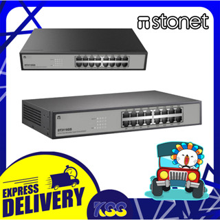 สวิตซ์ฮับ อุปกรณ์เพิ่มช่องแลน Stonet st3116gs Switch Gigabit Ethernet 16 Port 10/100/1000Mbps ประกันตลอดการใช้งาน