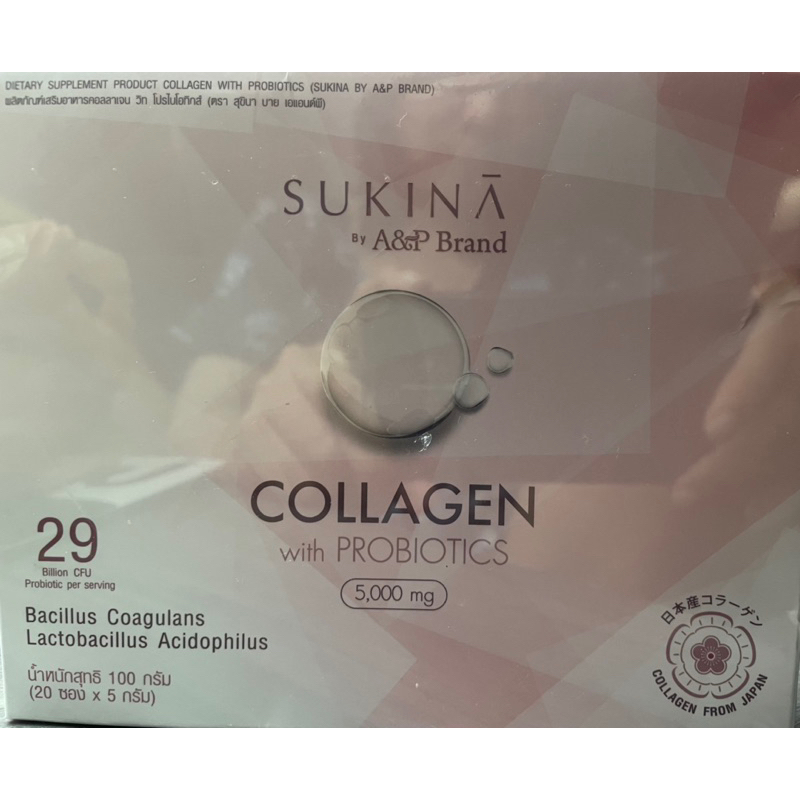 คอลลาเจนและโปรไบโอติก 5,000 มิลลิกรัม (COLLAGEN with PROBIOTICS) SUKINA (A&P Brand)