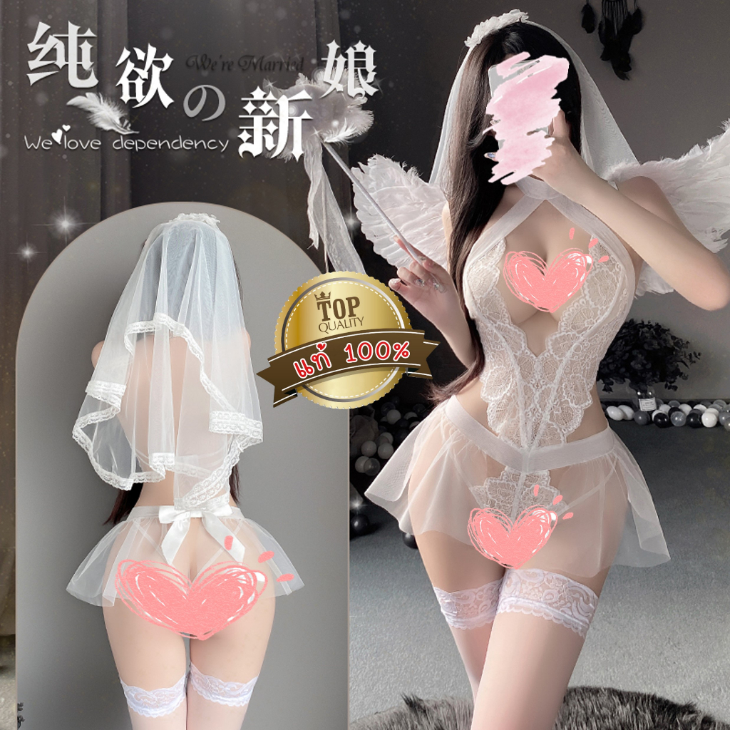 ชุดเจ้าสาว ชุดคอสเพลย์ 👑เกรดแท้พรีเมี่ยม ผ้าซีทรูชีฟองด้านหลังมีตะขอ 💥มีแพคสำหรับขายหน้าร้าน S-131