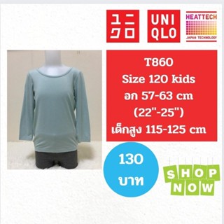 T860 เสื้อฮีทเทคเด็ก uniqlo heattech kids มือ2