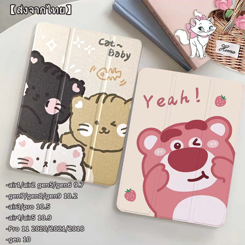 เคสไอแพด Case เคส Gen10.2 Gen 7/Gen 8 Air4 10.9 gen5/เจน6 9.7 แอร์3 10.5 Air1 Air2 9.7 pro11 ช่องเสียบปากกาในตัว GEN11