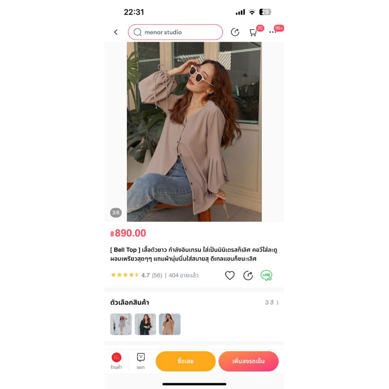 ส่งต่อ menar studio สวยงามมากค่ะ