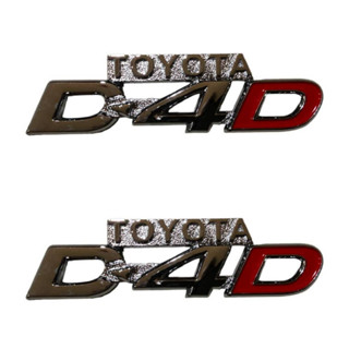 ป้ายโลโก้ D4D สีชุบโครเมี่ยม โลโก้ติดรถยนต์ โลโก้ LOGO* TOYOTA D4D ขนาด *2.7x9.5 cm **จัดส่งเร้ว บริการประทับใจ*