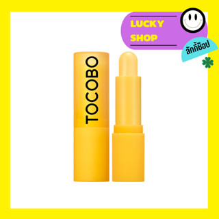 ลิปมันเพิ่มความชุ่มชื่น : Tocobo Vitamin Nourishing Lip Balm 3.5g