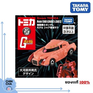 [พร้อมส่ง 🇹🇭]​ Dream Tomica SP Mobile Suit Gundam : Model Chars Zaku