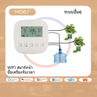 【จัดส่งจากประเทศไทย】WiFi Tuya เครื่องชลประทานอัจฉริยะระบบชลประทานอัตโนมัติไมโครหยดระบบควบคุมพืชเครื่องมือชการควบคุมเสียงรดน้ำอัตโนมัติเต็มรูปแบบการควบคุมระยะไกลลประทาน Alexa Googleกระถาง, สวน, รดน้ำ, เวลา