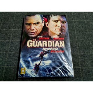 DVD ภาพยนตร์แอ็คชั่นดราม่าสุดระทึก "The Guardian / วีรบุรุษพันธุ์อึด ฝ่าทะเลเดือด" (2006)