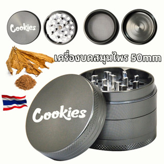 ที่บดสมุนไพร Grinder 50mm Cookies เครื่องบดวานิลา เครื่องบดสมุนไพร