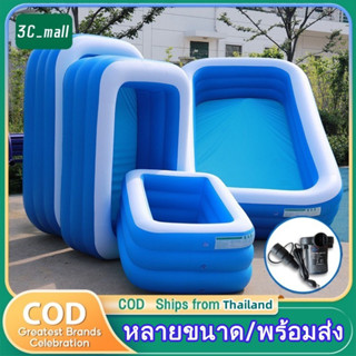 สระน้ำเป่าลม สระน้ำเด็ก 2เมตร 3 เมตร 3 ชั้น Swimming Pool ชั้น สระน้ำขนาดใหญ่ สระน้ำครอบครัว สระเป่าลม สระน้ำ ยาวพิเศษ