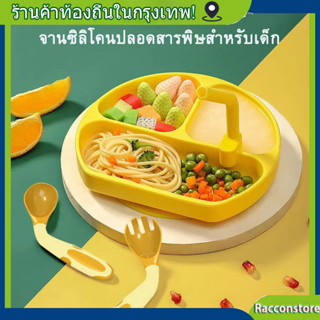 【จัดส่งจากประเทศไทย】จานซิลิโคนก้นดูดโต๊ะ 3ช่อง พร้อมฝา เข้าไมโครเวฟได้ แช่เย็นได้ ซิลิโคนหนา คุณภาพดี จานเด็ก จานข้าวเด็