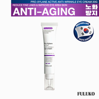 FULUKO Pro-Xylane ACTIVE ANTI-WRINKLE eye cream 20g อายครีม ลดริ้วรอยรอบดวงตา ใต้ตาดํา Korea