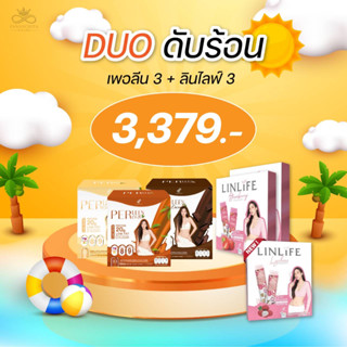 Duo ดับร้อน เพอลีน 3 + ลินไลฟ์ 3 เพียง 3,379.- เพอร์ลีน Linlife ลินไลฟ์ โปรตีนแบบชง/เจลลี่ ทดแทนมื้ออาหาร (1กล่อง 10ซอง)