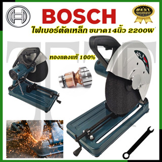 ⭐BOSCH เครื่องตัดไฟเบอร์ 14 นิ้ว รุ่น355B (AAA)