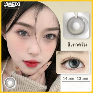 Yimeixi 14.5mm คอนแทคเลนส์สำหรับตาโต คอนแทคเลนส์สีเทา 2 ชิ้น คอนแทคเลนส์นักเรียนน่ารัก 0 องศา เลนส์ Hydrophilic อ่อนนุ่มและสะดวกสบาย 40%