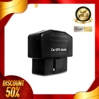 [ขายดี] ตัวตัดสัญญาณ GPS จีพีเอส Car GPS Shield Anti-Positioning Anti-Tracking OBD Interface S ป้องกันการติดตาม