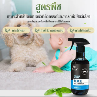 ยาฆ่ามด ยากำจัดมด กำจัดมด สเปรย์กำจัดมด 300ML ได้ผล 100% ฆ่ามด ไล่มด ยาฉีดมดในบ้าน สเปรย์ไล่มด กำจัดมด ยกรัง ฆ่ามด