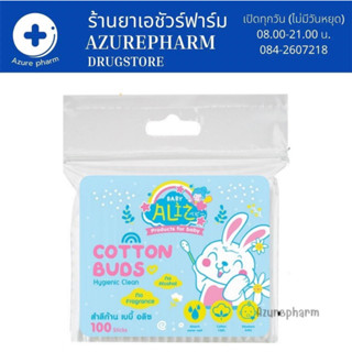 BABY ALIZ - Cotton Bud สำลีก้านหัวเล็ก 100 ก้าน