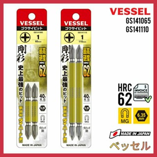 แพคx2 Vessel GS141065 / GS141110 ดอกไขควงปลายแฉกสองด้าน (PH1) Made in Japan