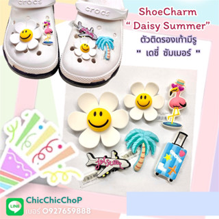 JBWG 🌈✨👠 ตัวติดรองเท้ามีรู “ เดซี่ ซัมเมอร์ ”  👠🌈shoe Charm “ Daisy Summer  ” งานShopคุณภาพดี สีสวย #ตรงปกไม่จกตา