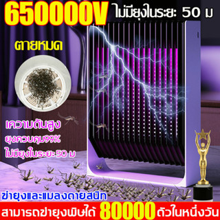 1000000V 2023 อัพเกรดใหม่ เครื่องดักยุง ที่ดักยุง เครื่องดักยุงไฟฟ้า โคมไฟดักยุง สไตล์LEDดักยุง 360กริดไฟฟ้าองศา