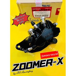 ปั้มดิสก์เบรคหน้าล่าง ZoomerX ,Zoomer-X รุ่นคอมบายเบรค สีดำ พร้อมผ้าดิสเบรค+ขาจับปั้ม อย่างดีCKT(HONDA) ปั้มล่างzoomerx