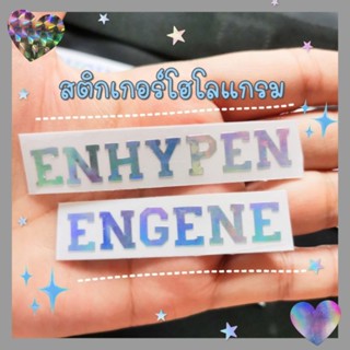 ENHYPEN - สติกเกอร์ชื่อโฮโลแกรม kpop