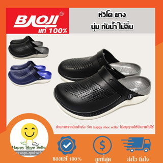 ของแท้ 100 %  BAOJI รองเท้าหัวโต รุ่น B041-803 รองเท้าแตะแบบสวม ผู้ชาย ทนทาน กันน้ำ สวมใส่สบาย