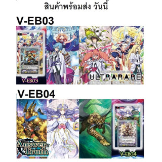 VG-V-EB03,VG-V-EB04 โกลด์ พาลาดิน/เนโอ เนคต้า/แองเจิล ฟีทเธอร์/เกียร์ โครนิเคิล/เกรท เนเจอร์และเจเนซิส