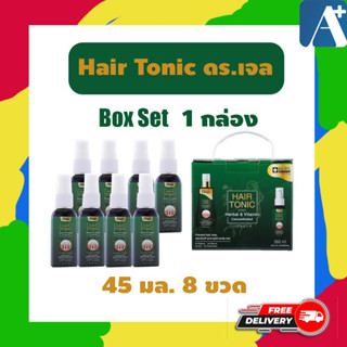 Hair Tonic Dr.Jel แฮร์โทนิค ดร.เจล เซรั่มลดผมร่วง ผมบาง ศีรษะล้าน ช่วยให้ผมงอกใหม่ แพค 1 กล่อง มี 8 ขวด 🚩Aplusupshop