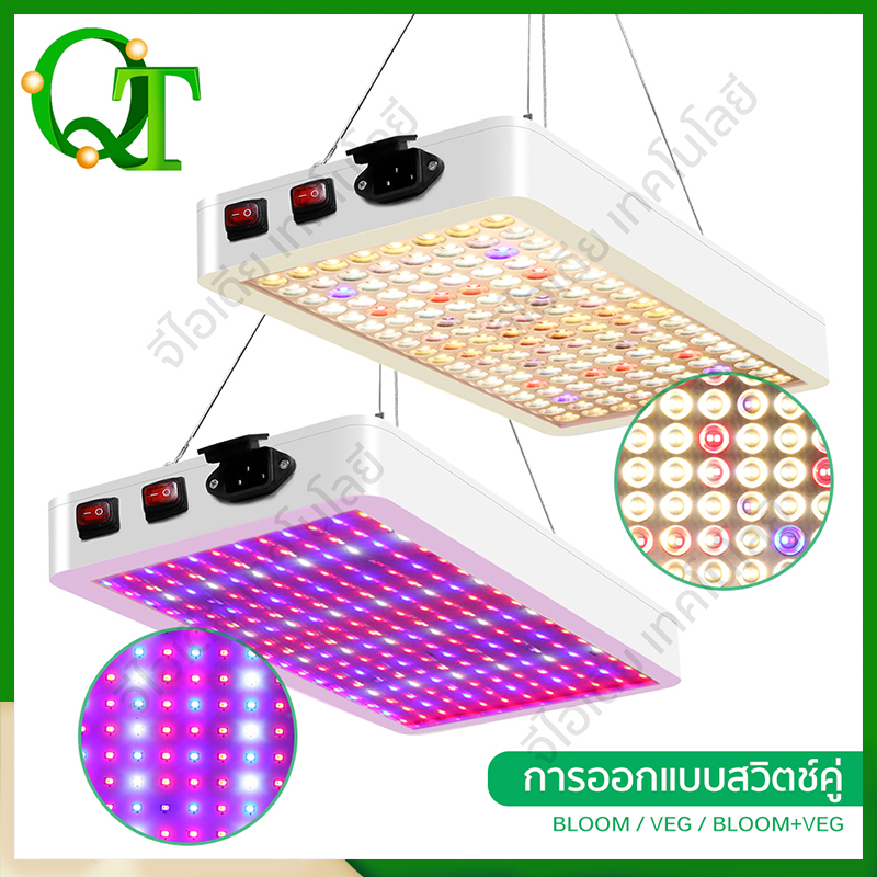【พร้อมส่ง】ไฟปลูกต้นไม้ 45W 90W Led Grow Light UV ไฟปลูกพืช ไฟปลูกกัญ ไฟ led ปลูกต้นไม้ การเจริญเติบโต
